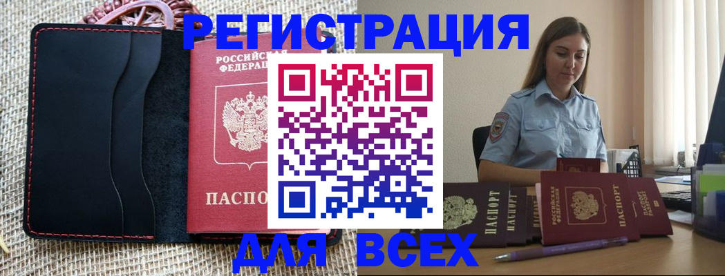 прописка от собственника в Лениногорске