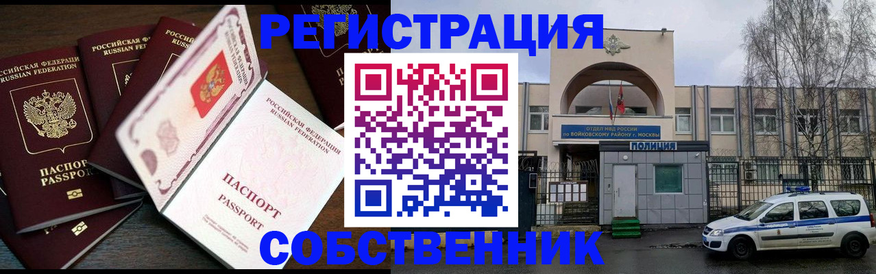 временная регистрация адрес в Лениногорске