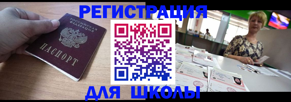 прописка штамп в Лениногорске